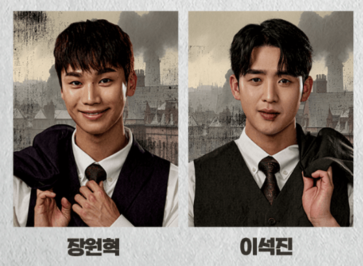 <바스커빌: 셜록 홈즈 미스터리> Chapter2 멀티 2 캐스팅