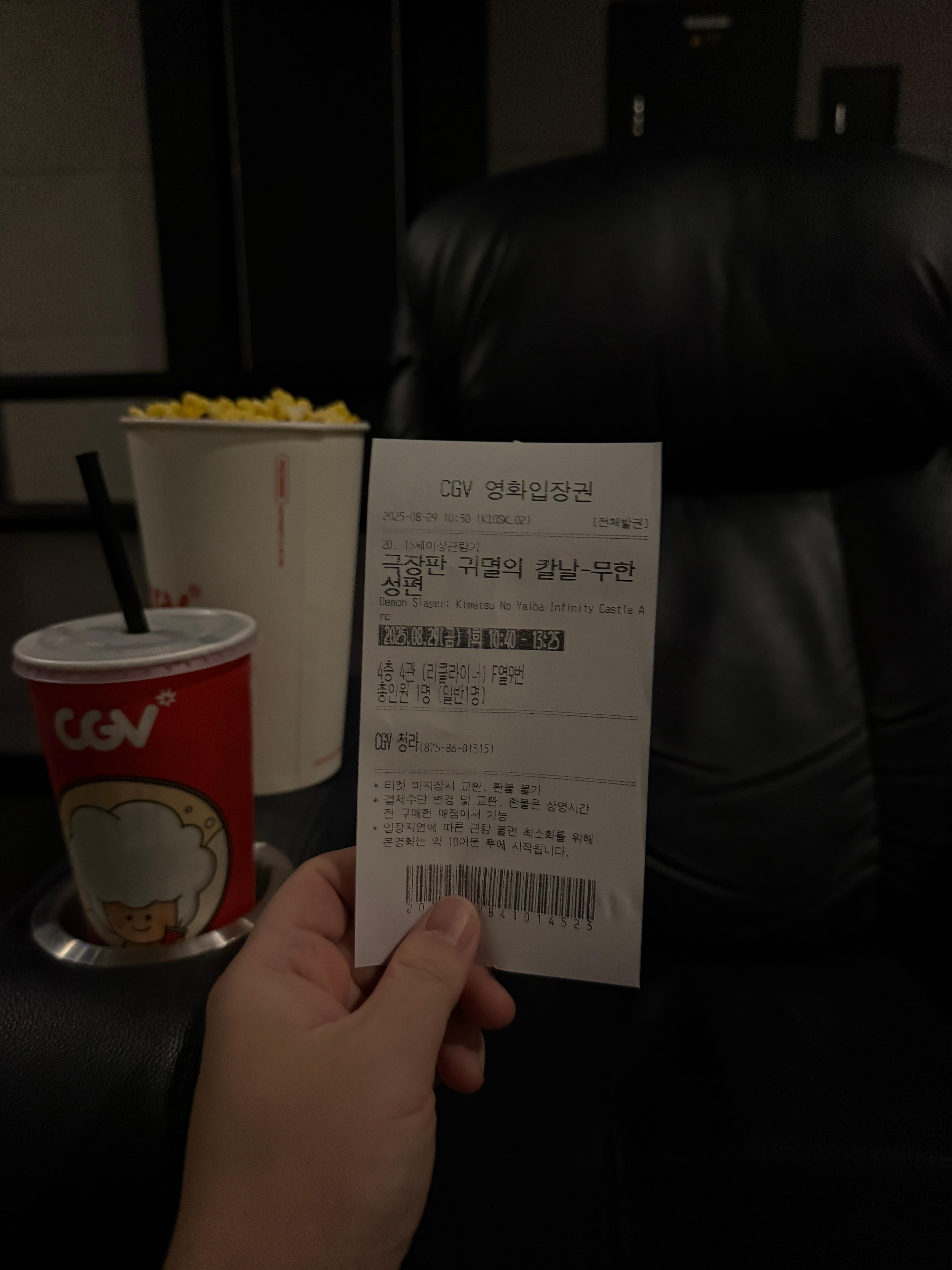 귀멸의칼날-무한성편관련사진