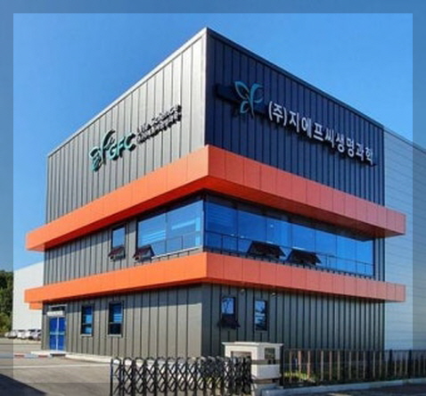 지에프씨생명과학 이미지