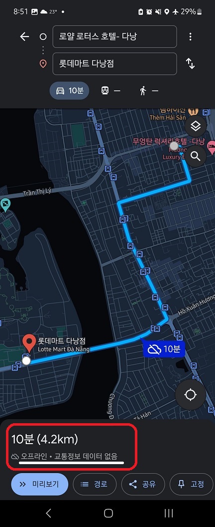 구글맵-오프라인-지도-길찾기(2)