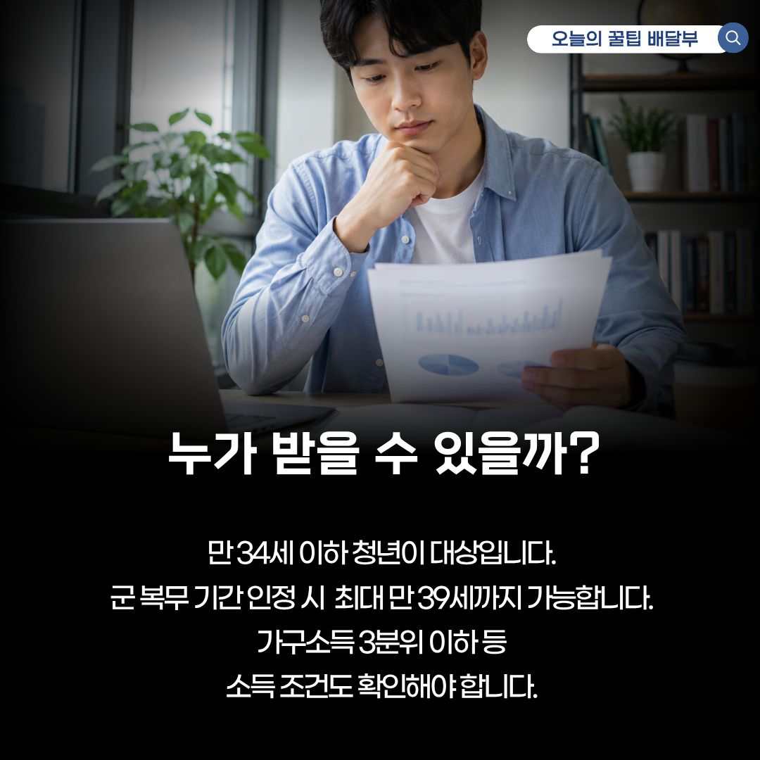 해외취업정착지원금 신청 방법 조건 및 500만원 누가 받을 수 있을까?