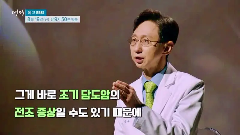 명의 더부룩한 소화불량의 경고 담낭 담도암 담석증 용종 담도 질환 예방 방법 병원 추천 소개