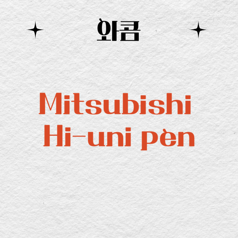 와콤 Mitsubishi Hi-uni pen드라이버 설치 다운로드