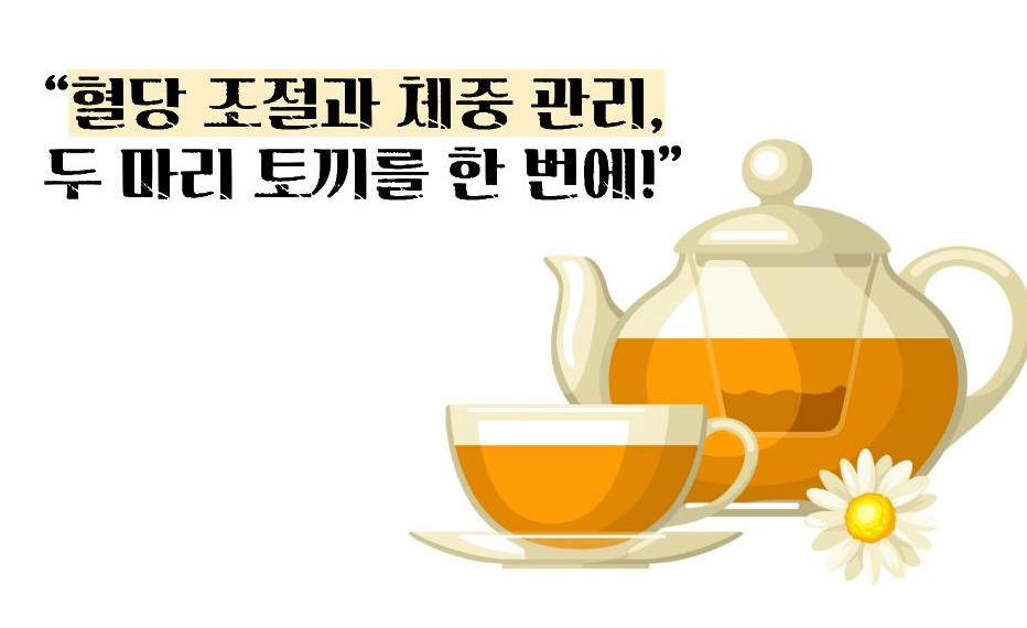 돼지감자차 효능과 부작용