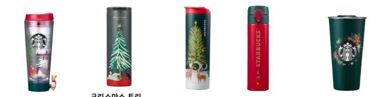 스타벅스크리스마스텀블러
