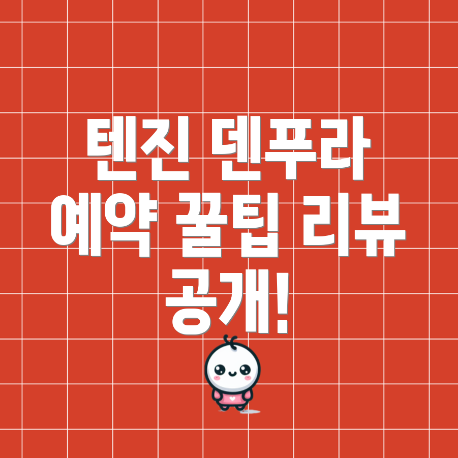 후쿠오카 텐진 덴푸라