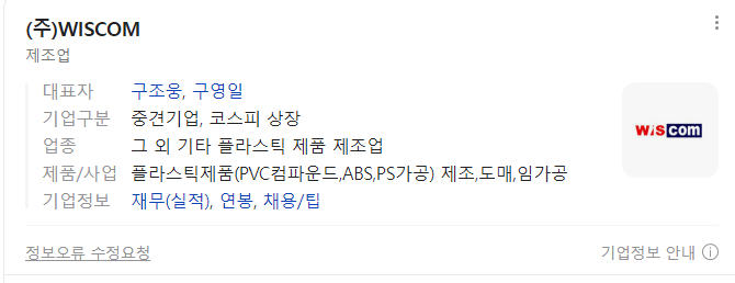 이재명-관련주-WISCOM