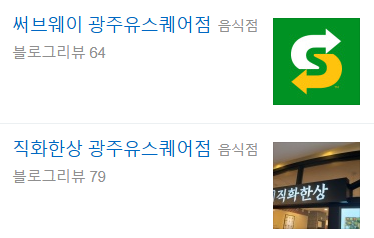 시외버스 맛집 리스트