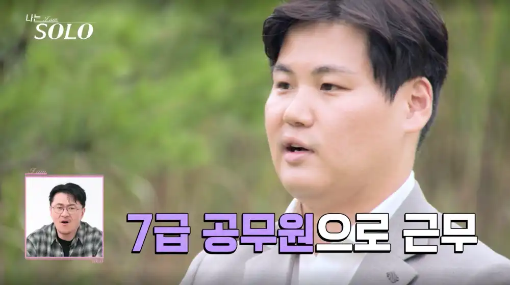 나는 솔로 23기 영호 사진
