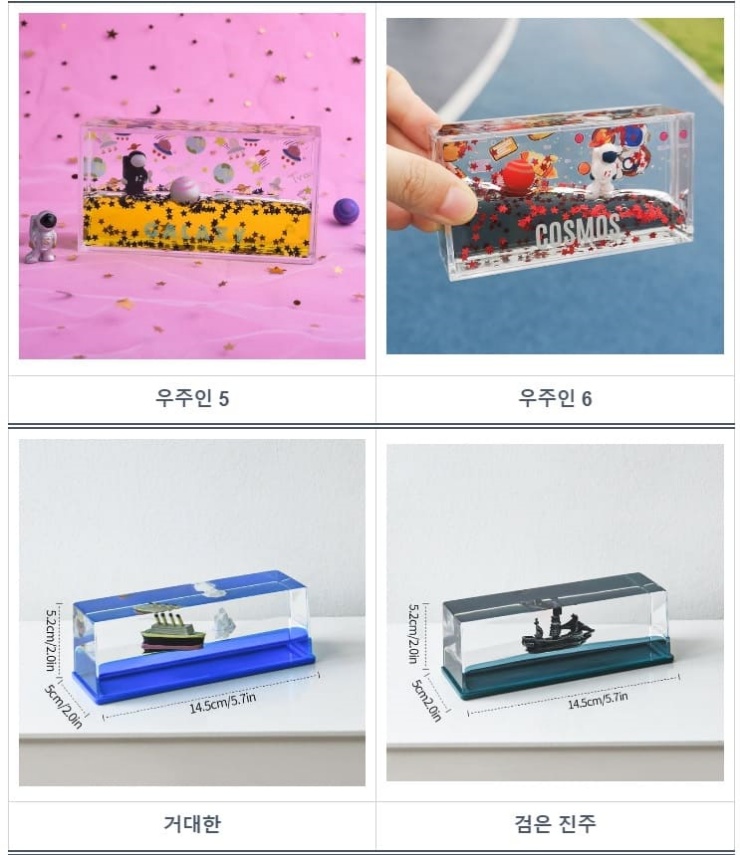 우주인과-선박-시리즈-제품