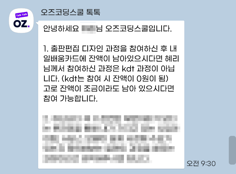 실제 나눈 상담톡