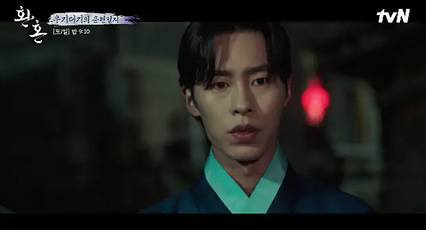 환혼