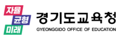 2025년 경기도 교육청 중등임용고시 공지 바로가기