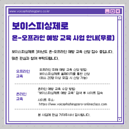 &amp;quot;2026년 보이스피싱 전액 보상? 어르신 필수 무료 보험 및 예방 교육 신청법&amp;quot;