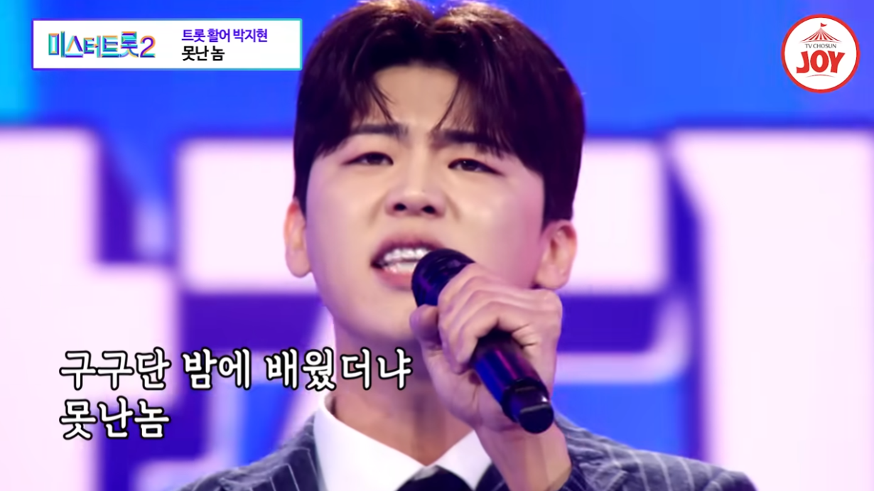 미스터트롯2 재방송