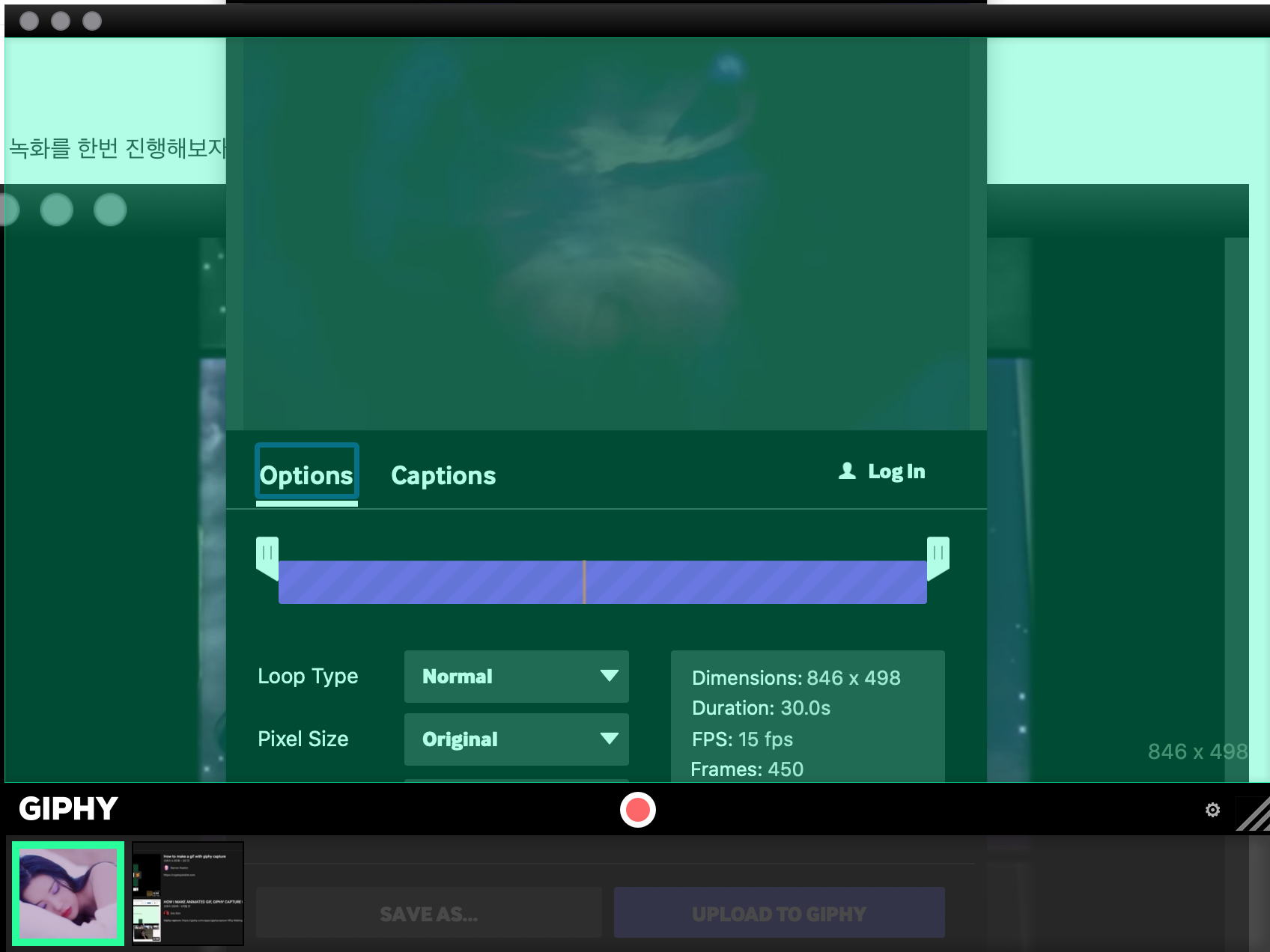 화면 녹화 하기