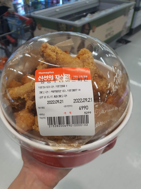1달 후 당당치킨