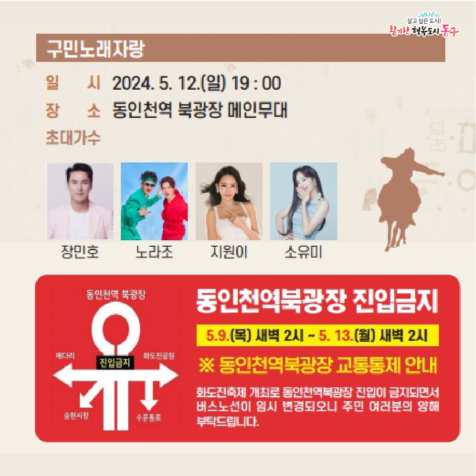  제 35회 화도진축제 프로그램