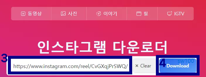 대표 iGram 사이트 사용법 2