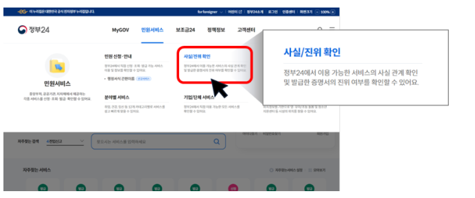 전입신고 인터넷 세대주 확인방법1