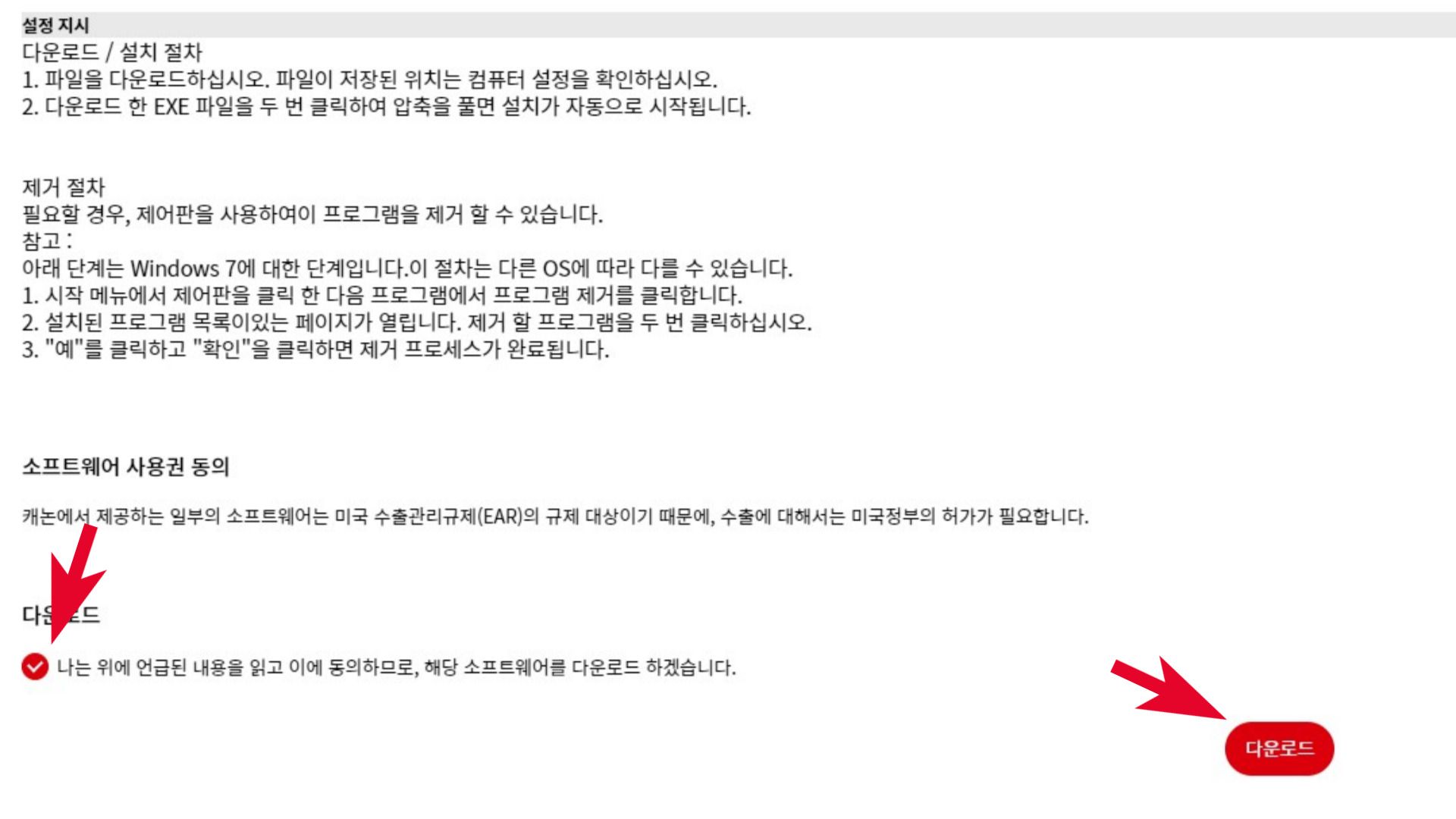 캐논 무한 잉크젯 복합기 G2910