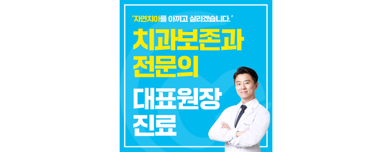 의왕시 교정 치과