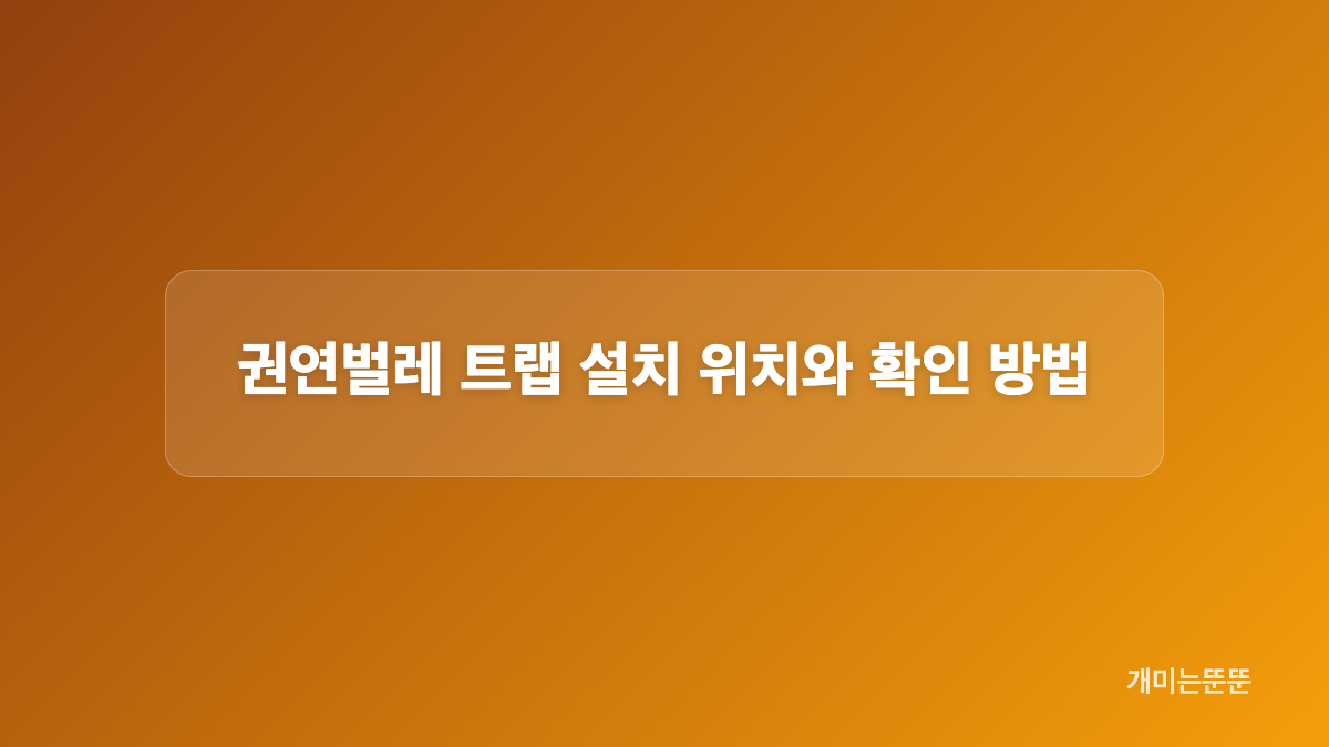 권연벌레 물린자국과 권연침벌 구분하기