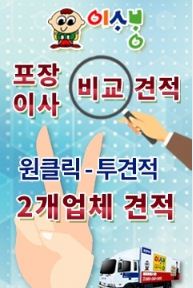 서경석이사방