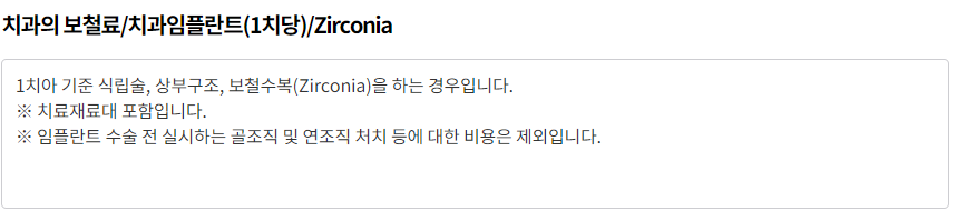 비급여 진료비 용어설명