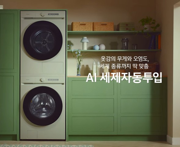 삼성 세탁기 건조기 스마트싱스 연동 원격 제어 활용법