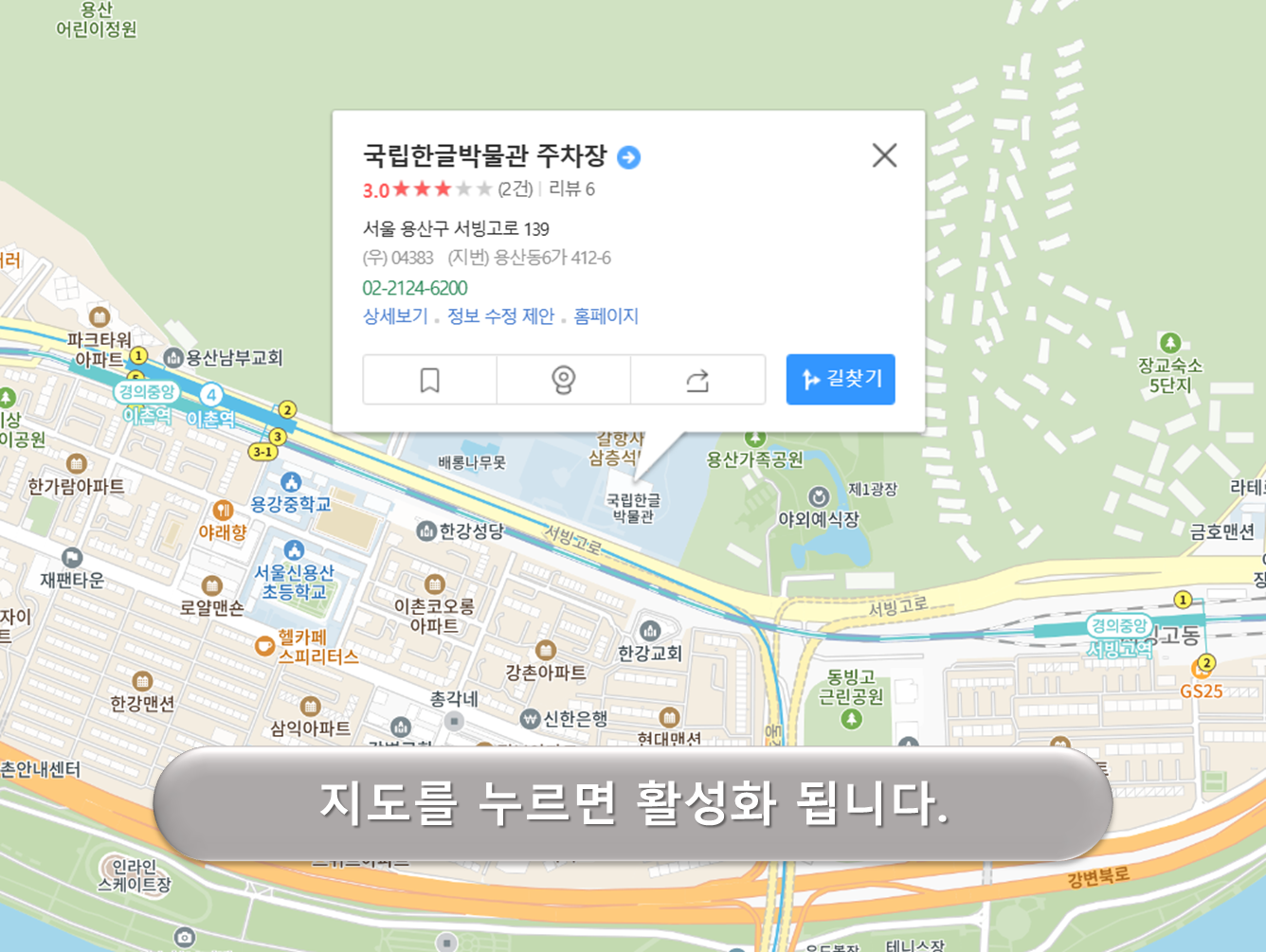 국립한글박물관 주차장