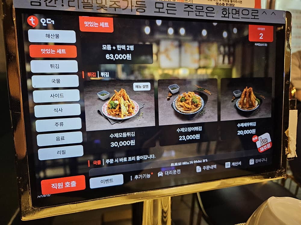 송도 마케집