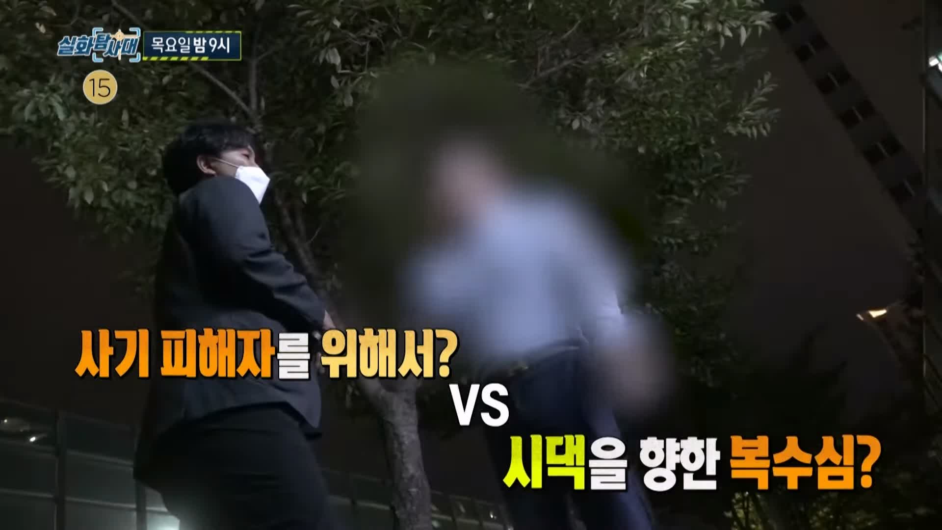실화탐사대 괴담으로 떠돌던 소문 아파트에 인분 변이 있다 그리고 며느리가 기획부동산 업체를 운영 시댁을 고발한 이유