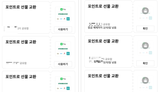 틱톡라이트 앱테크