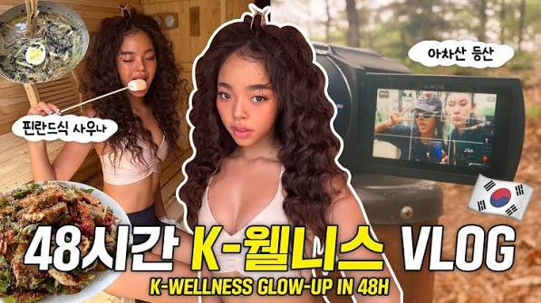 k웰니스 케이웰니스 한국여행 외국인 관광
