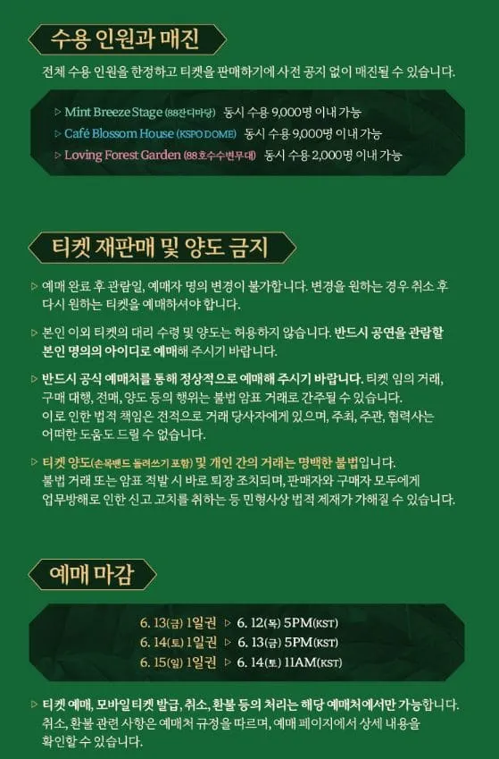 2025 뷰티풀민트라이프