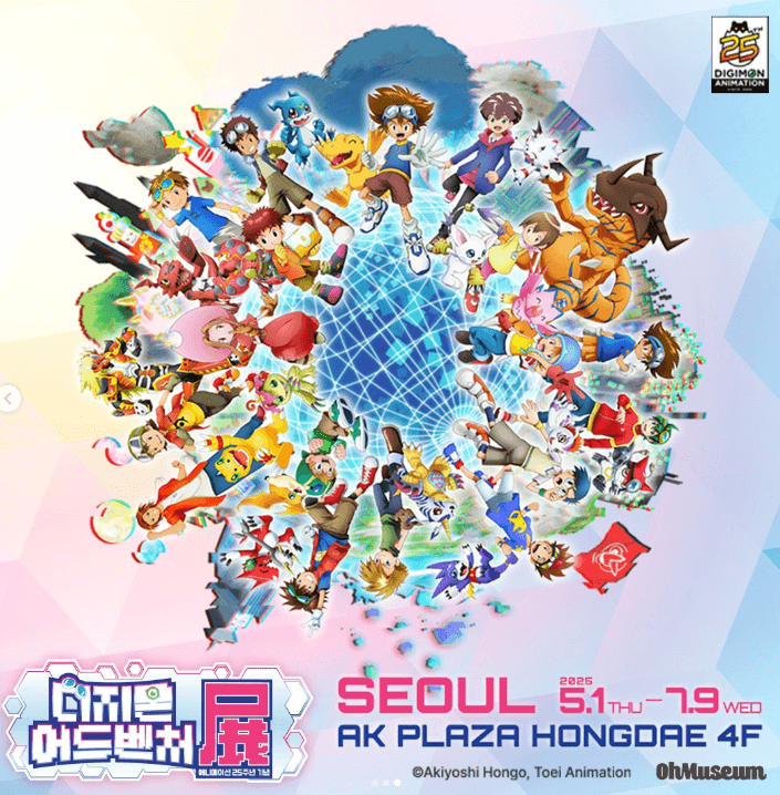 디지몬 어드벤처 전시회 25주년 특별전, 놓치면 후회할 꿀팁 모음