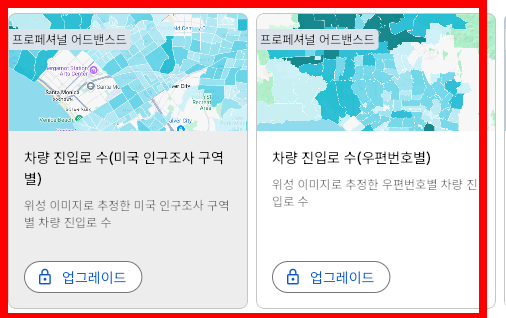 구글어스 한글판 무료 다운로드 사이트