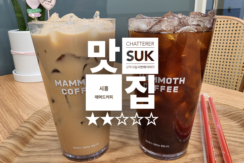 매너드커피 - 썸네일