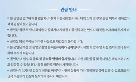 출처 : 티켓링크
