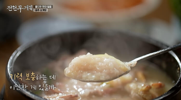 찰밥