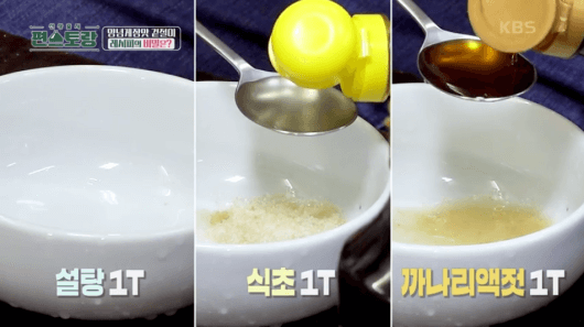 설탕-식초-까나리액젓-넣는-이미지