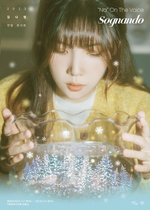 김나영 12월 콘서트