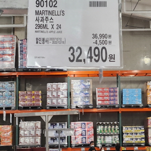 코스트코 광명점 할인