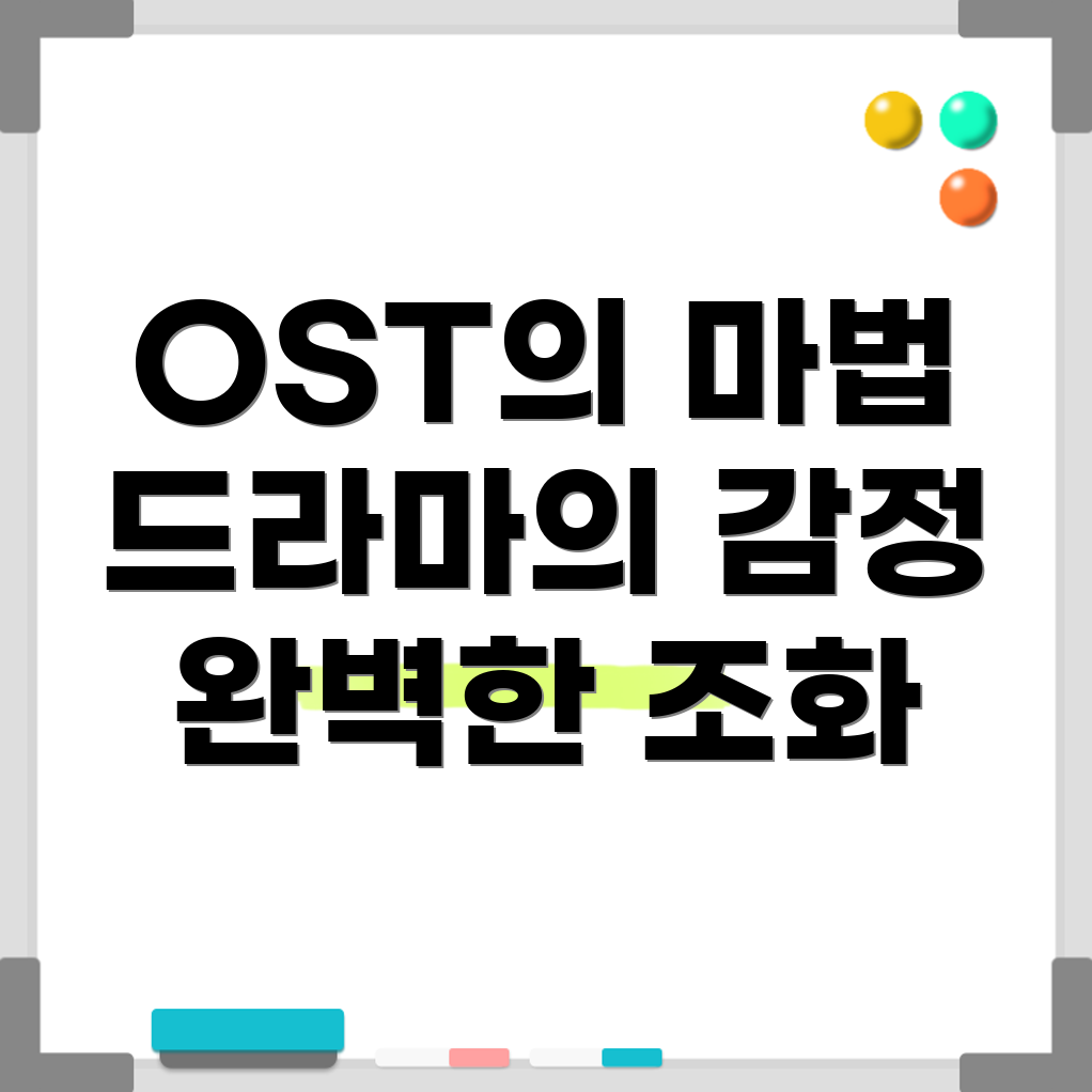 오징어 게임 OST