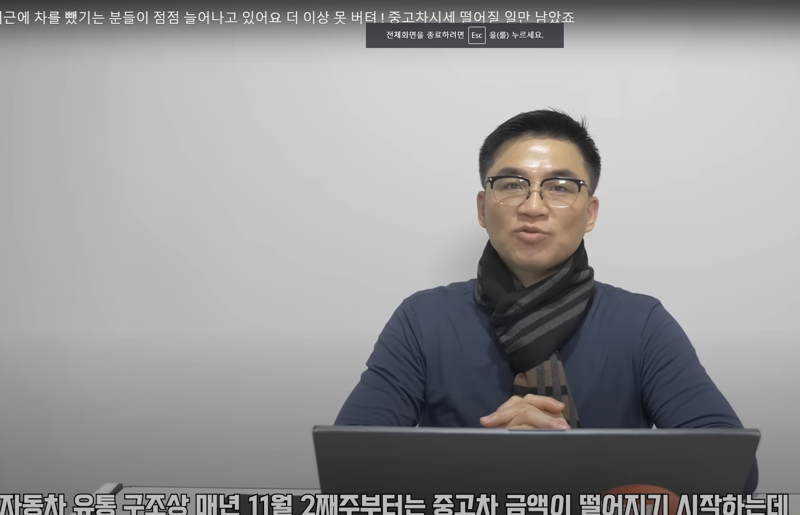 중고차 딜러가 말하는 가장 구매하기 좋은 시기