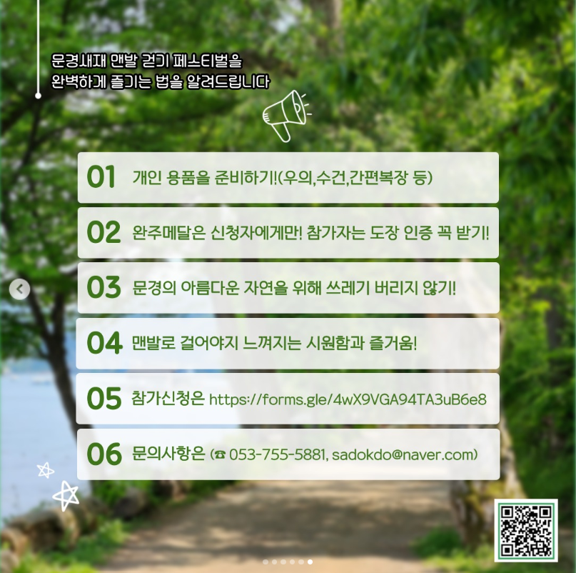 2025 문경새재 맨발페스티벌 완벽 가이드 &amp;#124; 20주년 황토길 힐링 축제 총정리