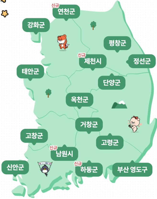 디지털 관광주민증 발급방법 지역 할인정보