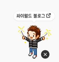 싸이월드 미니홈피 바로가기