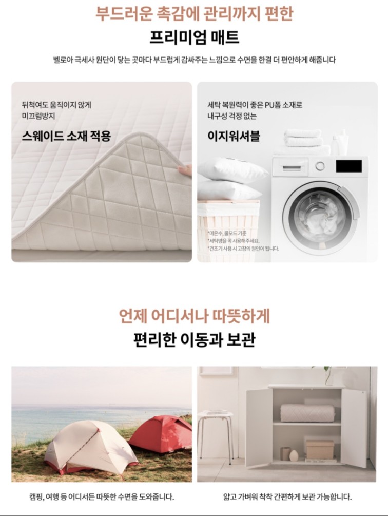 경동나비엔 EME520-QP 탄소 카본매트